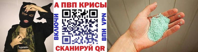 Alpha PVP СК КРИС Белово