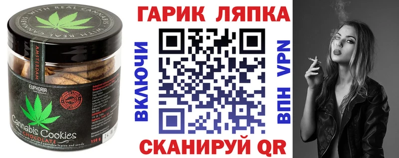 Купить  Белово  Печенье с ТГК марихуана 