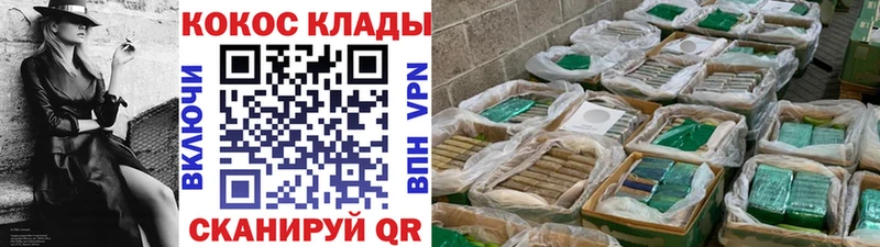 Cocaine 99% Купить где Белово