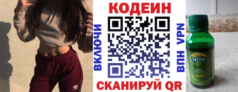 Купить  Белово  Кодеиновый сироп Lean Purple Drank 