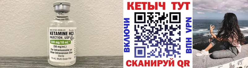 Купить  Белово  КЕТАМИН VHQ 