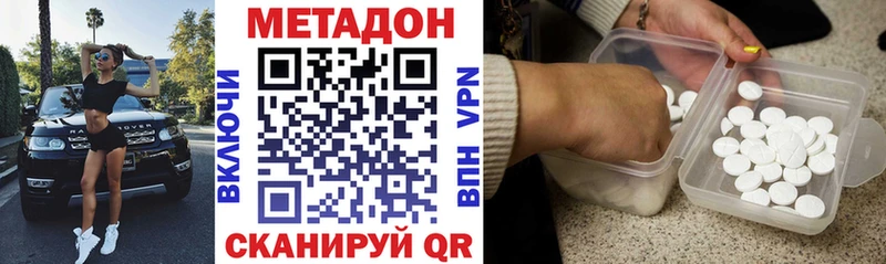 Купить  Белово  МЕТАДОН VHQ 